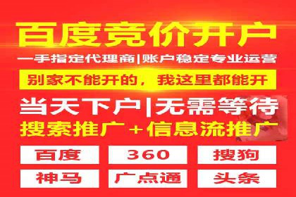 提升广告效果：SEM开户的实战案例